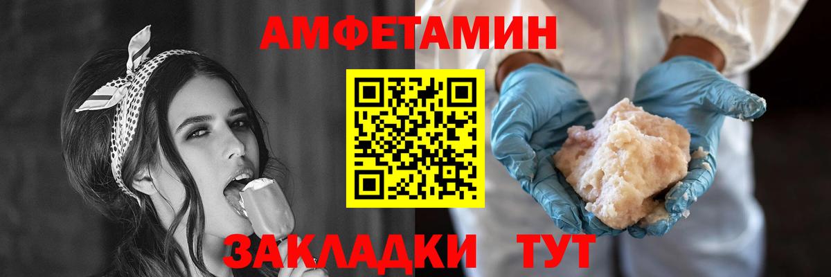 АМФЕТАМИН  АМФ VHQ  АМФЕТАМИН  Североуральск  Вход с VPN 