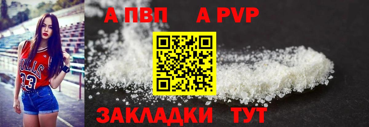 Североуральск  A-PVP СК  где продают   Alfa_PVP кристаллы  A-PVP мука  Вход с VPN  Alpha PVP 