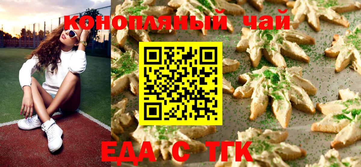 Cannafood конопля Североуральск