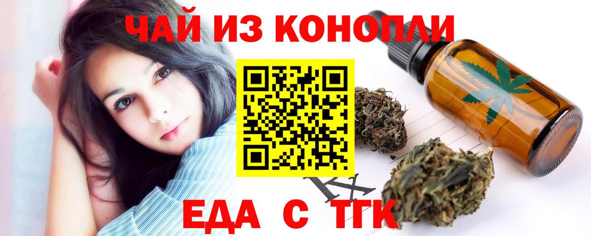 Cannafood конопля  Вход с VPN  Североуральск 