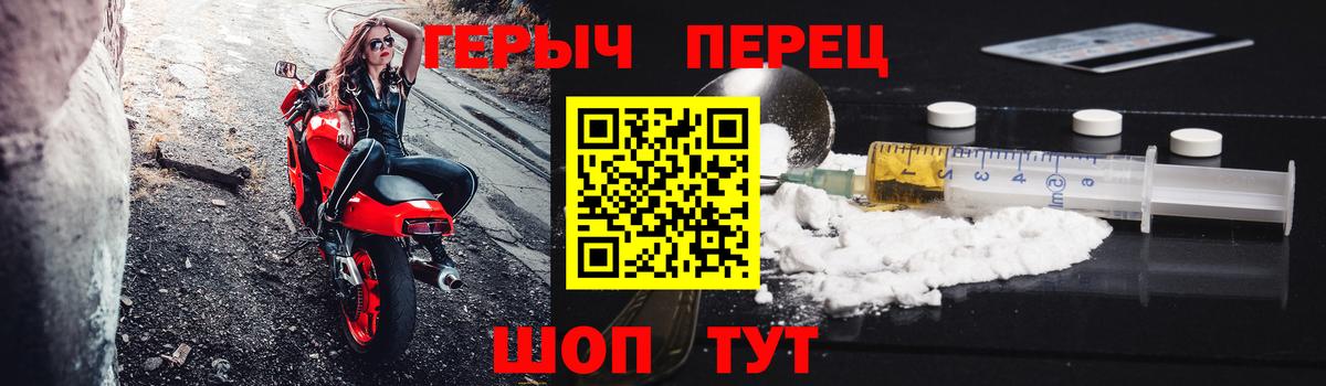 ГЕРОИН герыч Североуральск