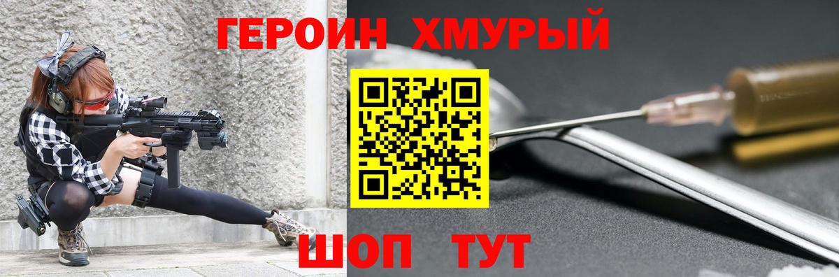 Героин VHQ  Вход с VPN  Североуральск 