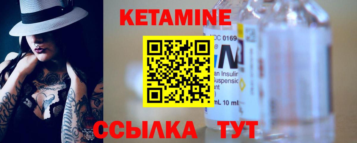 КЕТАМИН ketamine  Вход с VPN  КЕТАМИН ketamine  Североуральск 