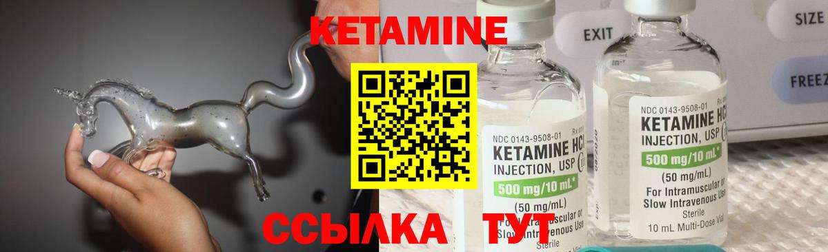 Кетамин VHQ Североуральск