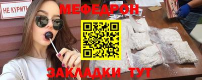 меф VHQ Моздок