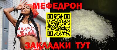 меф VHQ Моздок