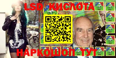 марки lsd Можга