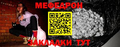 меф VHQ Моздок