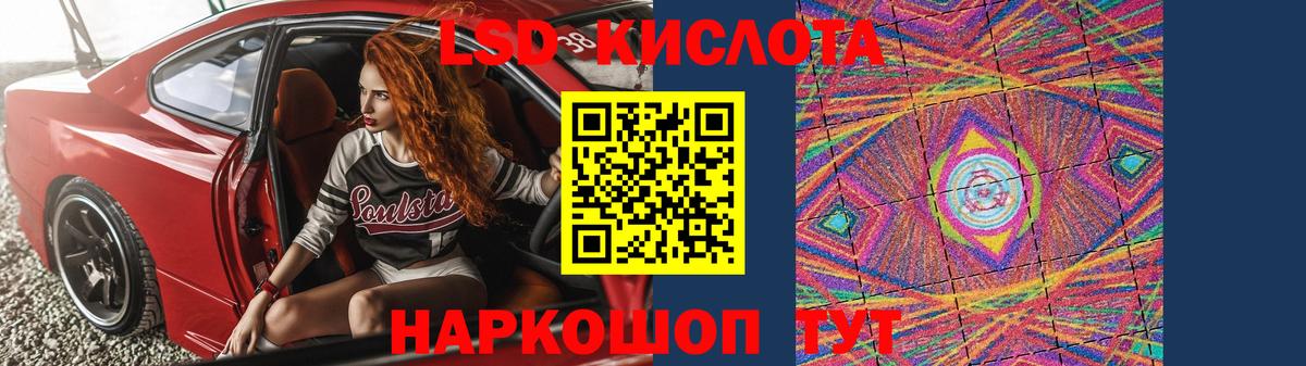 LSD-25 экстази ecstasy  ЛСД экстази ecstasy  Вход с VPN  Североуральск 