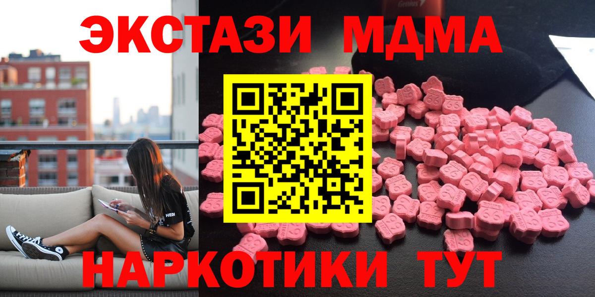 МДМА кристаллы  Вход с VPN  Североуральск 