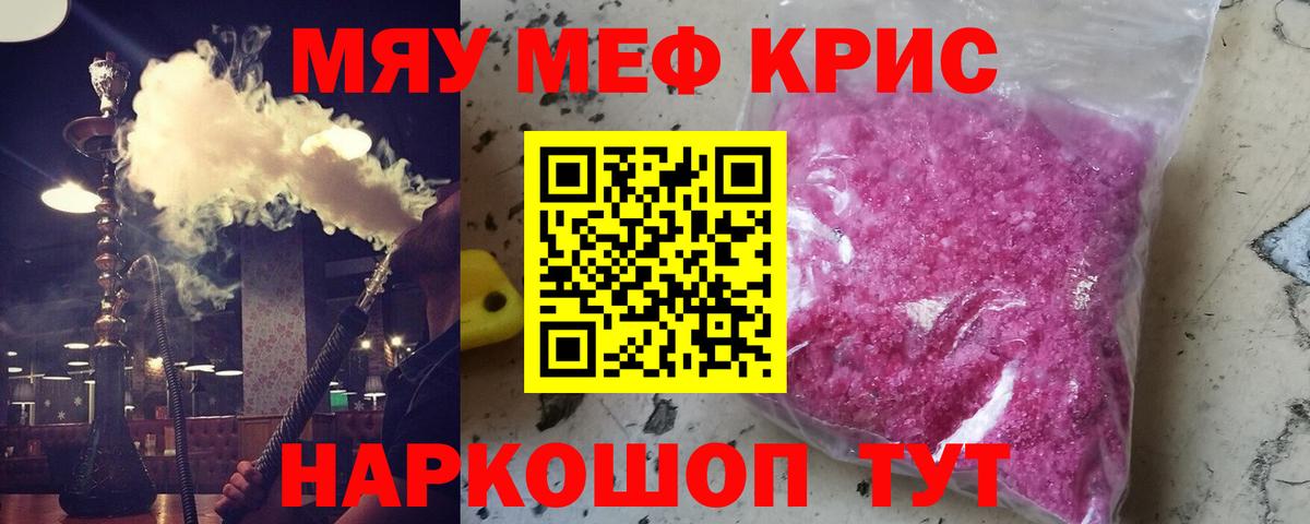Североуральск  Меф кристаллы  Вход с VPN  сколько стоит  Мефедрон мука 