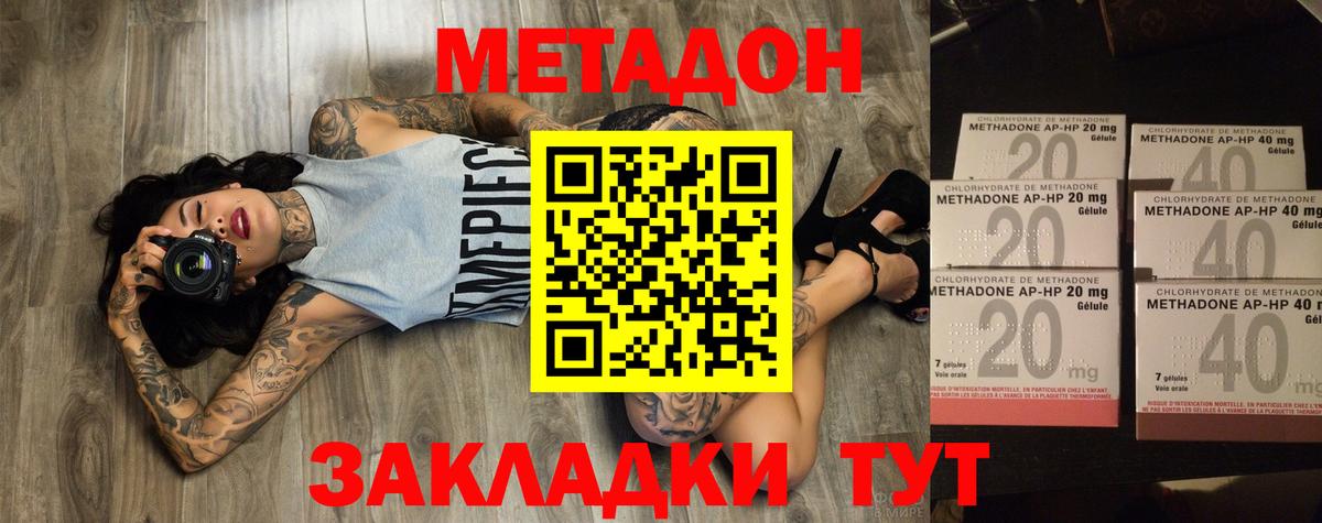 Метадон VHQ Североуральск