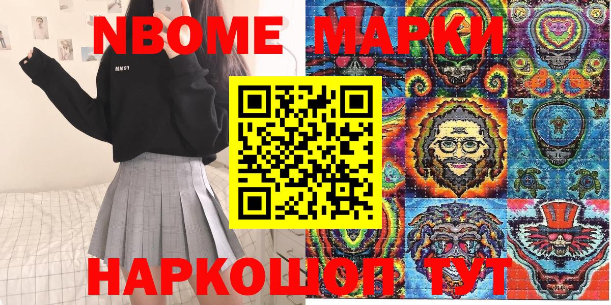 Наркотические марки 1500мкг  где найти наркотики  Североуральск  Вход с VPN 