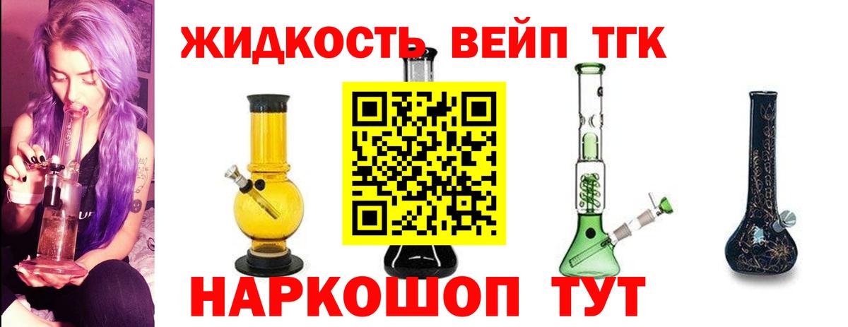 Дистиллят ТГК жижа Североуральск