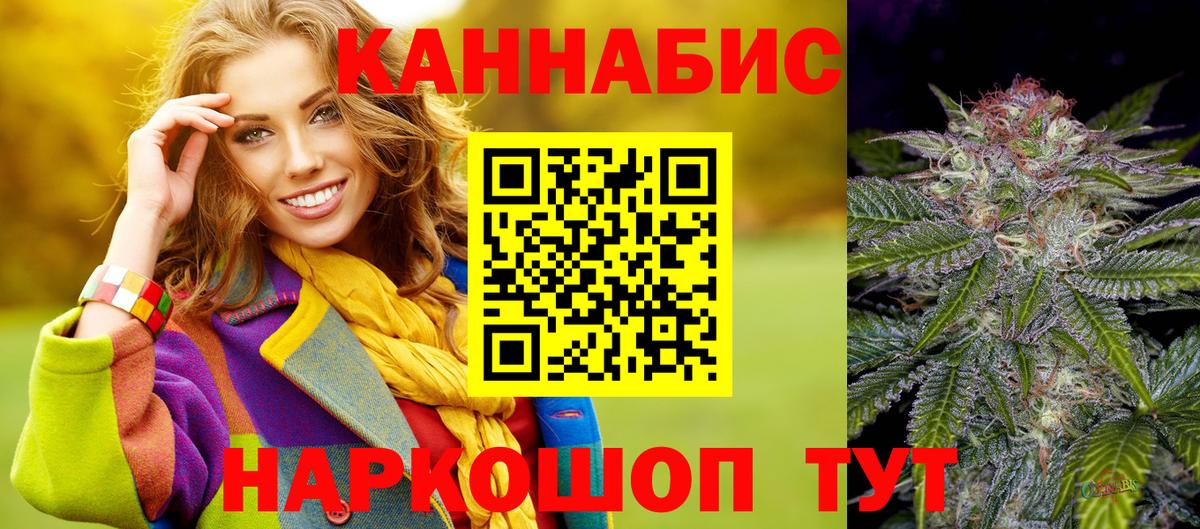 Североуральск  Канабис Ganja  Вход с VPN  Каннабис AK-47  Бошки марихуана семена 